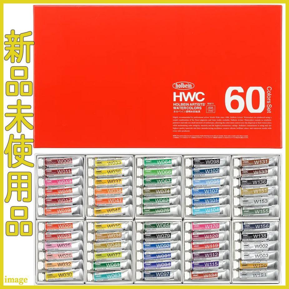 最終値下げ新品未使用ホルベイン　　水彩絵具セット Amazon.co.jp: artgear 【ACLオリジナルセット】水彩絵の具 お