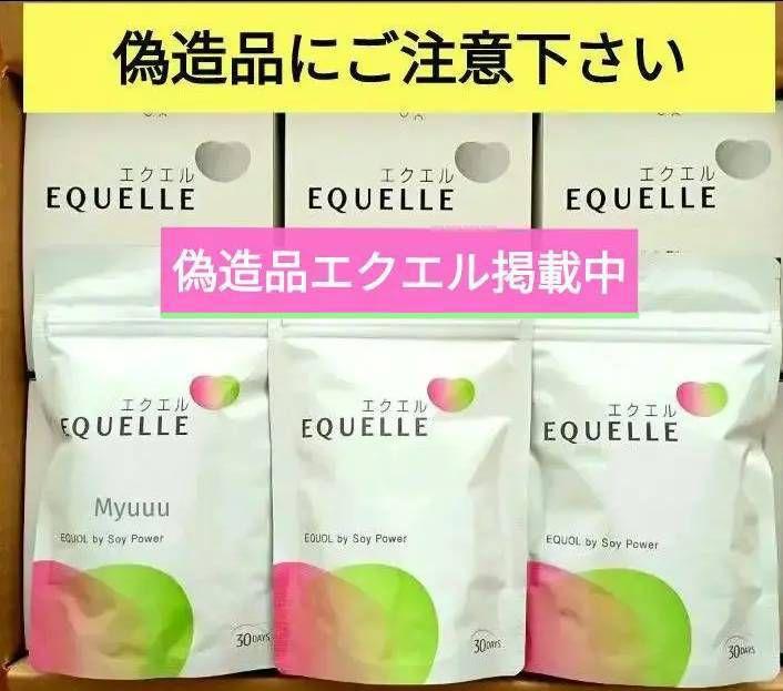 ３袋 大塚製薬 エクエル パウチ エクオール含有食品 (調剤薬局購入正規品)