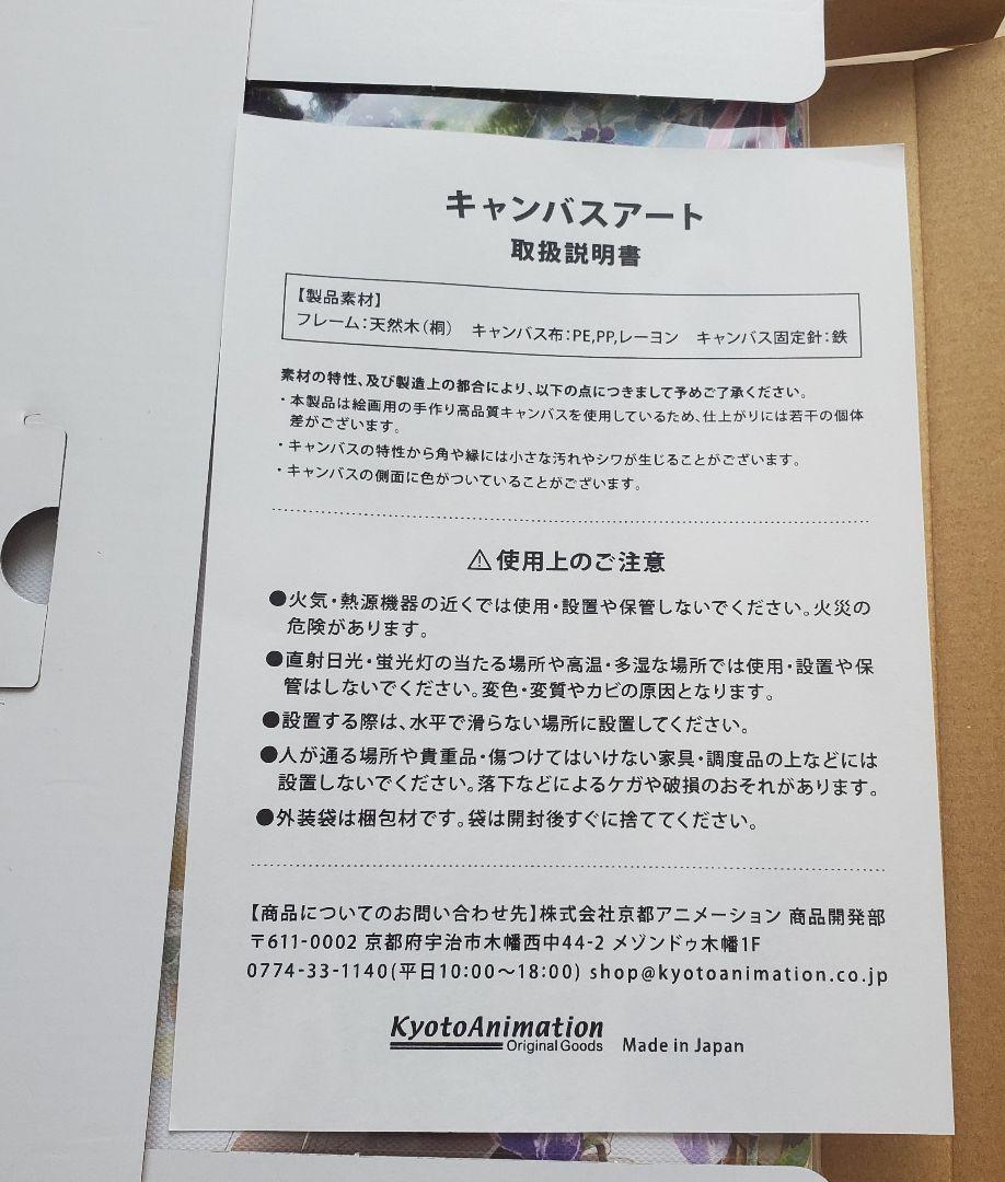 劇場版 ヴァイオレット・エヴァーガーデン キャンバスアート【思慕】 ヴァイオレット・エヴァーガーデン キャンバスボード【TypeC
