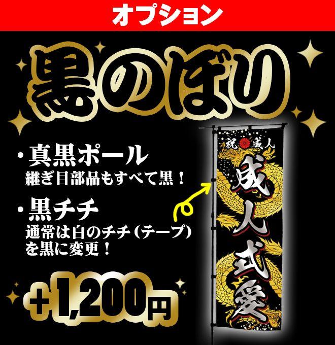 割引価格 Bobby様専用 オリジナルのぼり旗オーダー その他