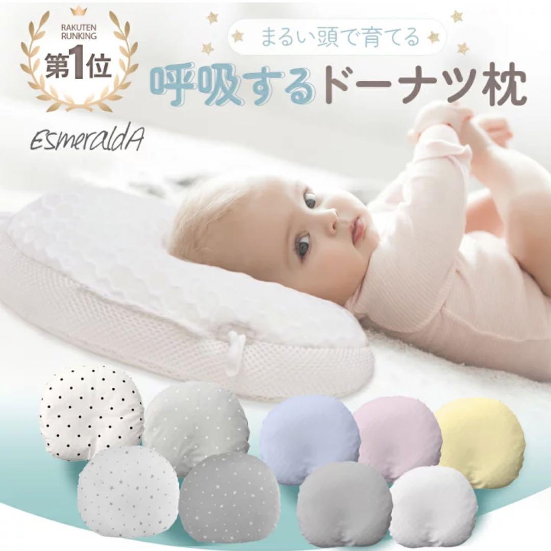EsmeraldA 呼吸するドーナツ枕 グレーカバー付