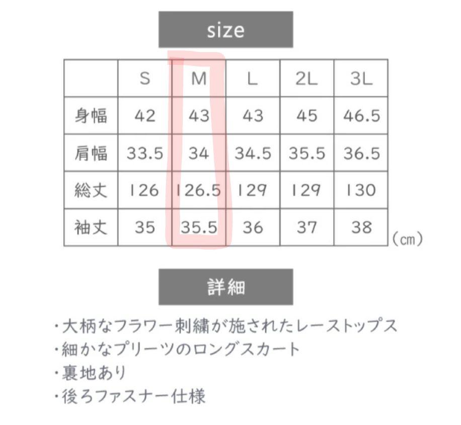【新品未使用】ketty 刺繍レース　パーティードレス　Mサイズ　9号　グリーン