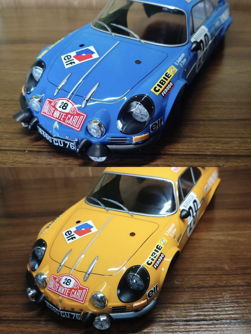 タミヤ アルピーヌ ボディ セット