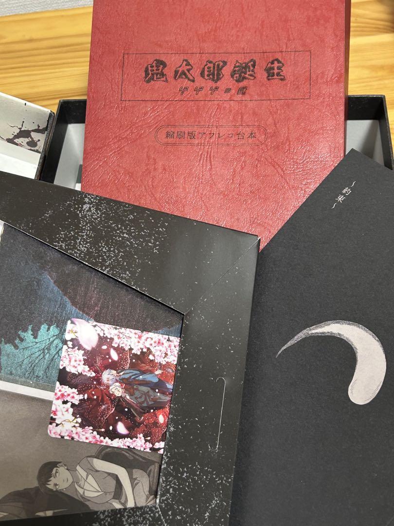 鬼太郎誕生ゲゲゲの謎　豪華版Blu-ray