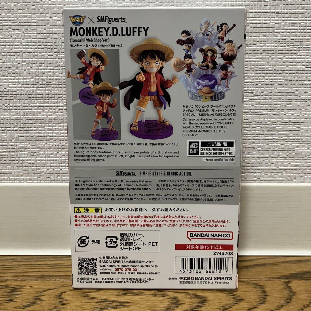 ワンピース ワーコレ　S.H.Figuarts 魂ウェブ　モンキーDルフィ