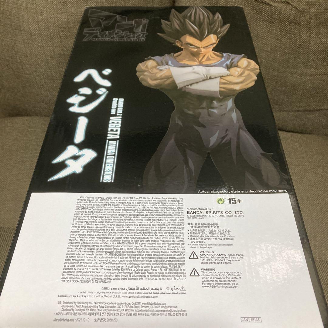 ドラゴンボール　グランディスタネロ　マンガディメンションズ　ベジータ　フィギュア ドラゴンボールフィギュア マンガディメンションズ グランディス
