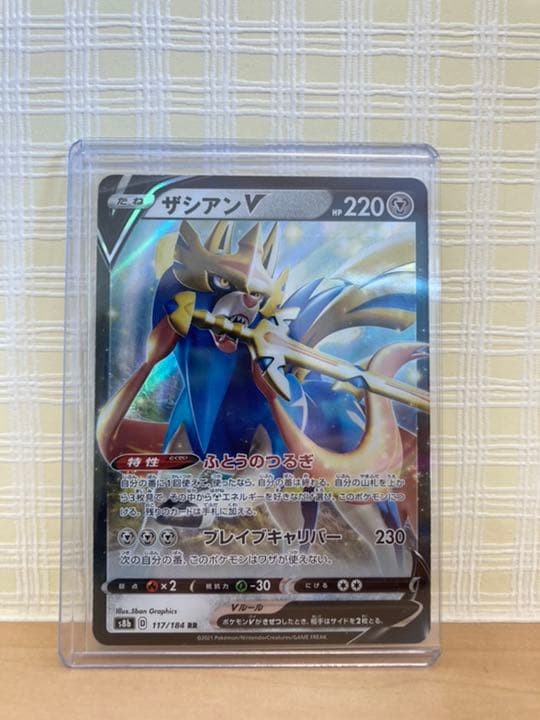 ポケモンカード ザシアンv エラー 希少!! | www.ddechuquisaca.gob.bo