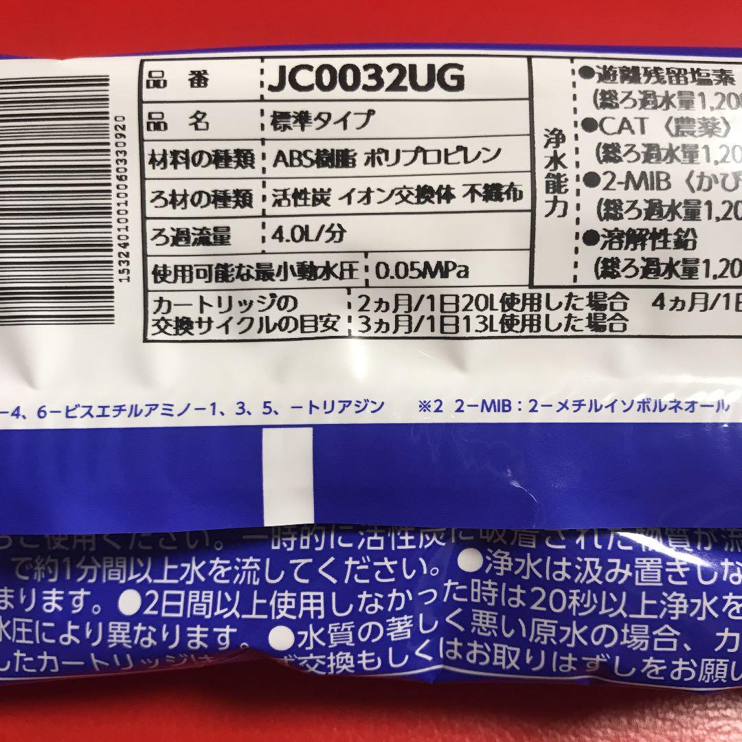 好評爆買い 浄水器 タカギ みず工房 5個セット ZuzEA-m76610297544 交換 カートリッジ 人気定番SALE