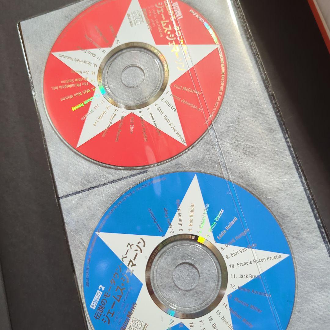 ジェームス・ジェマーソン : 伝説のモータウン・ベース 伝説のモータウンベース ジェームスジェマーソン | ドクター