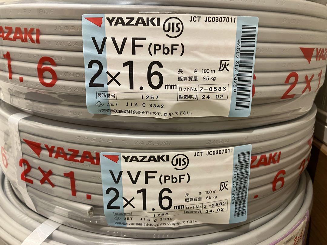 VVFケーブル1.6-2 200m 矢崎電線