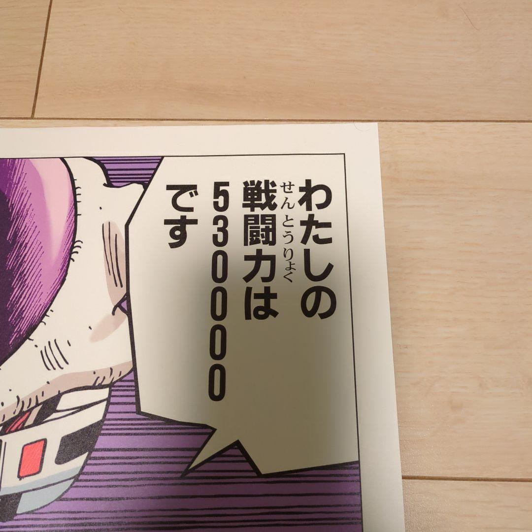 ドラゴンボール　ベストシーンポスター　ベジータ　　　　　　　フリーザ ドラゴンボール ベストシーンポスター ベジータ フリーザ - メルカリ