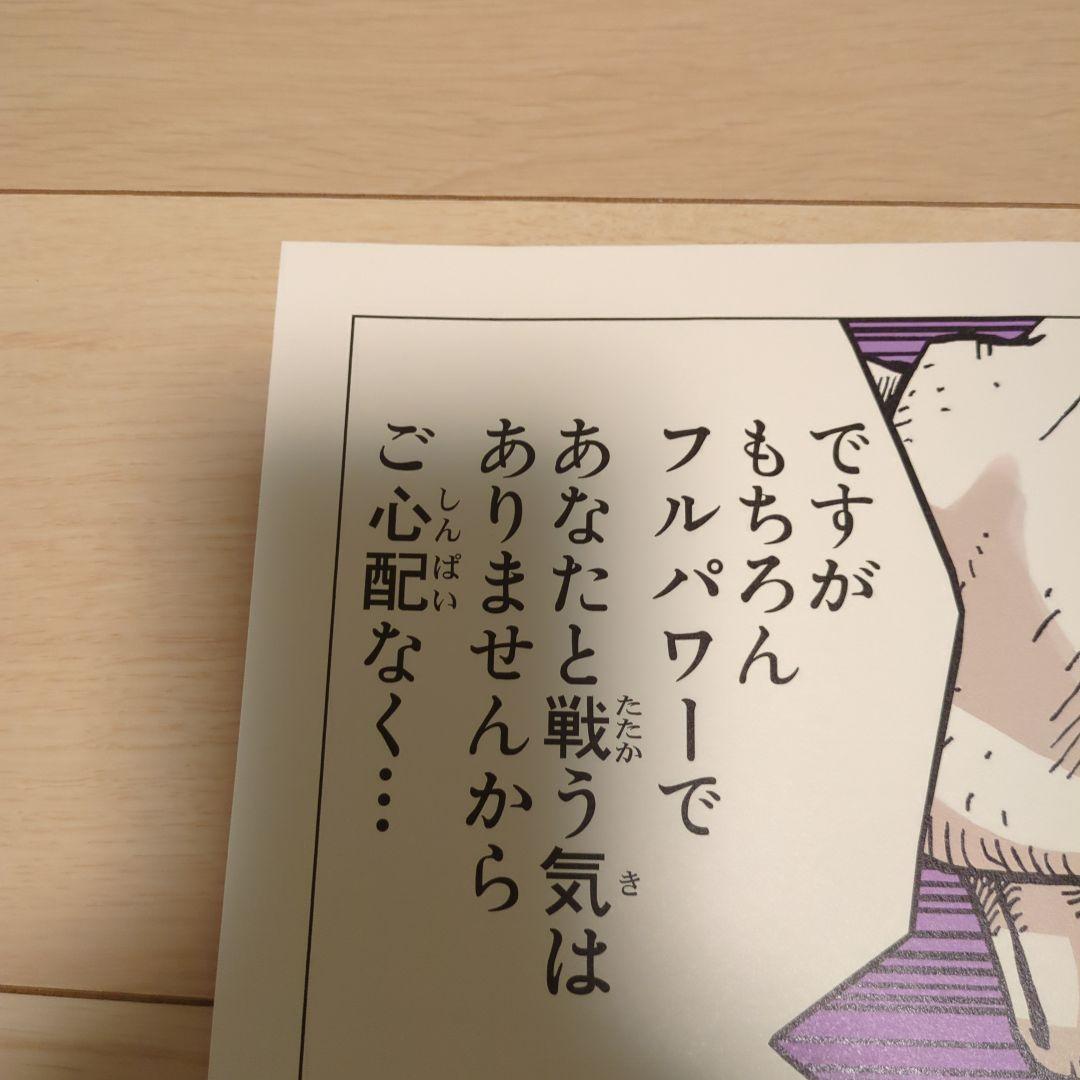 ドラゴンボール　ベストシーンポスター　ベジータ　　　　　　　フリーザ ドラゴンボール ベストシーンポスター ベジータ フリーザ - メルカリ
