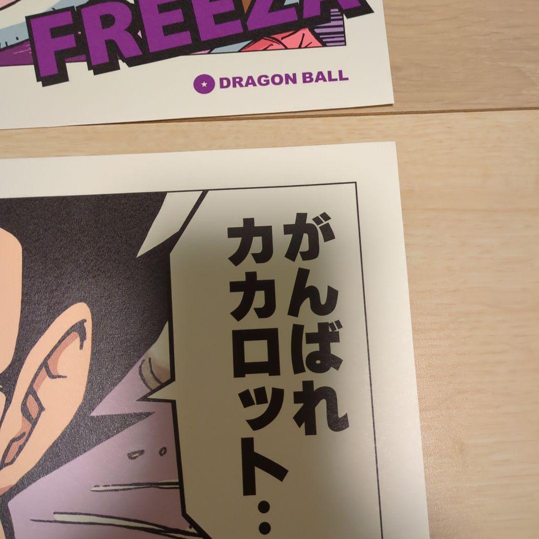 ドラゴンボール ベストシーンポスター ベジータ フリーザ ドラゴンボール ベストシーンポスター ベジータ フリーザ - メルカリ
