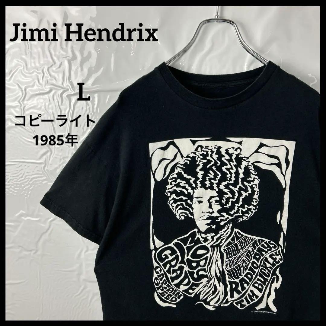 バンドtシャツ　ジミヘン　黒ブラック　オフィシャル　モビーグレープ　ヴィンテージ
