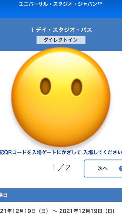 生まれのブランドで ユニバーサルスタジオジャパンチケット(2枚 直営店情報 USJフリーデイチケット大人2枚 19,400円からお値下げしました♪ 遊園地/テーマパーク