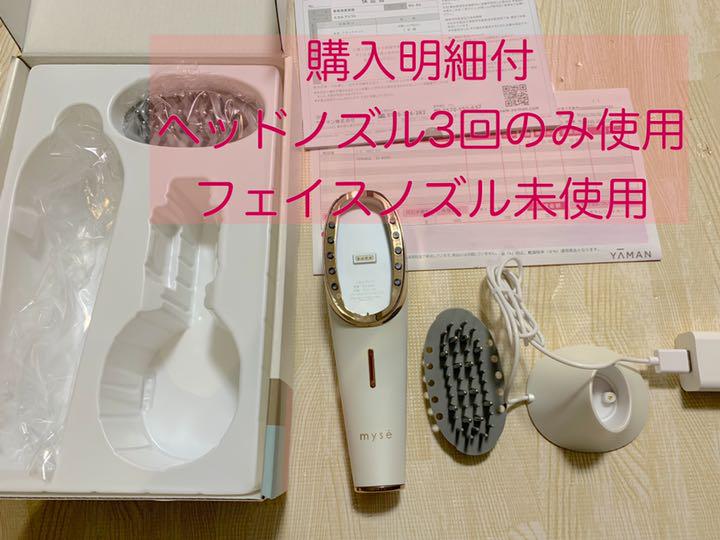 ミーゼ myse 電動頭皮ブラシ MS-80W