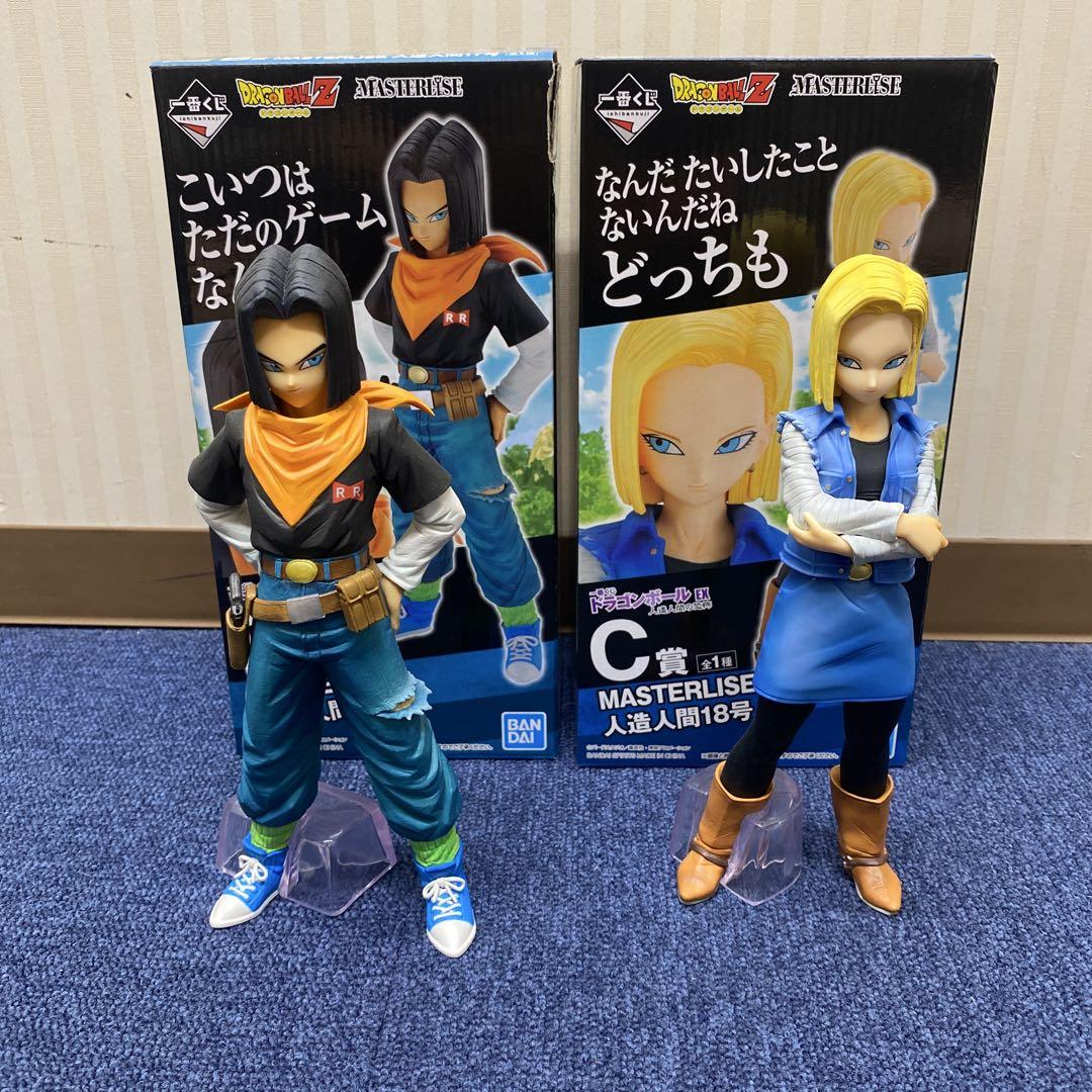 一番くじ　 MASTERLISE 人造人間17号 18号 セット ドラゴンボール一番くじ 人造人間17号 人造人間18号 17号 18号