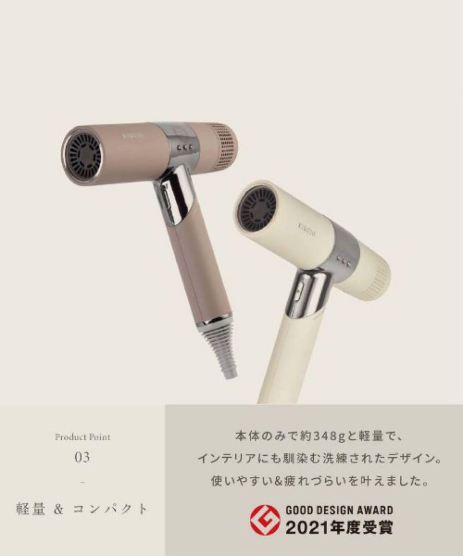 絹女KINUJO ヘアドライヤー ホワイト