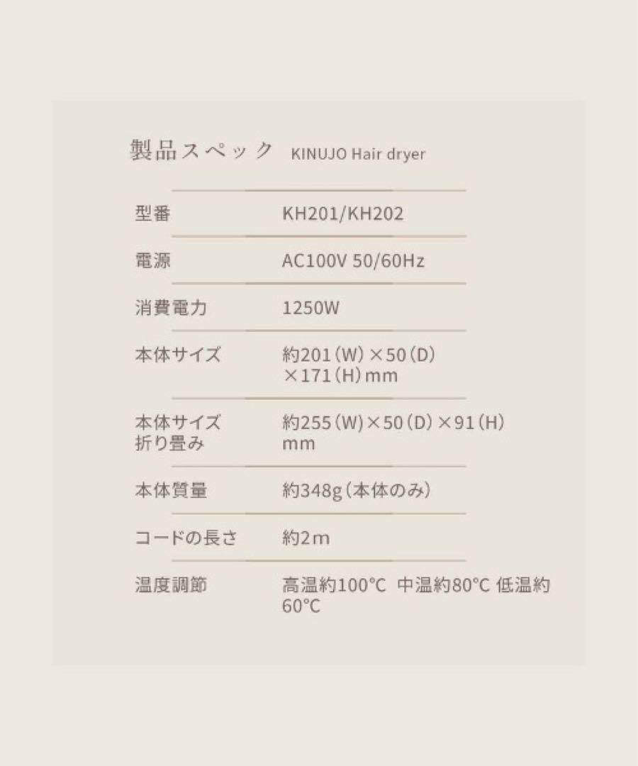 絹女KINUJO ヘアドライヤー ホワイト