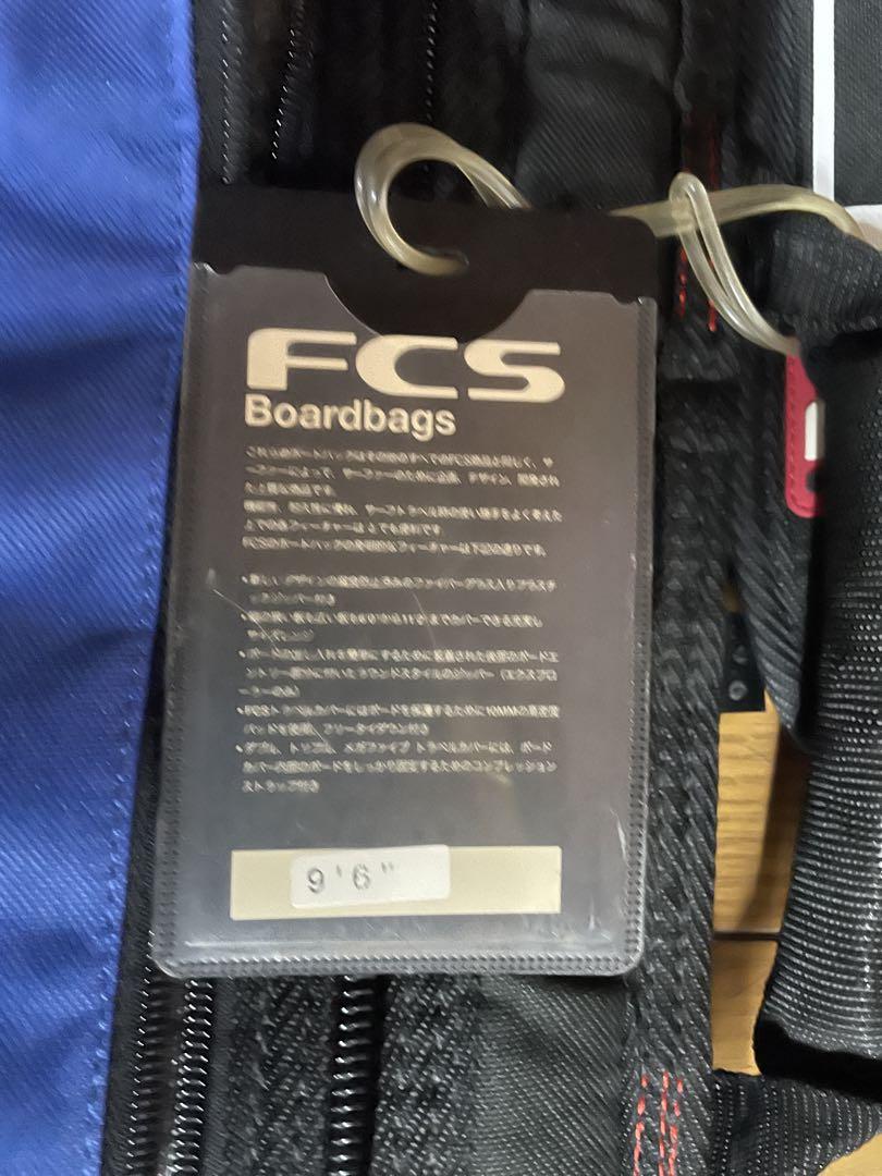 FCS サーフボードケース　9.6