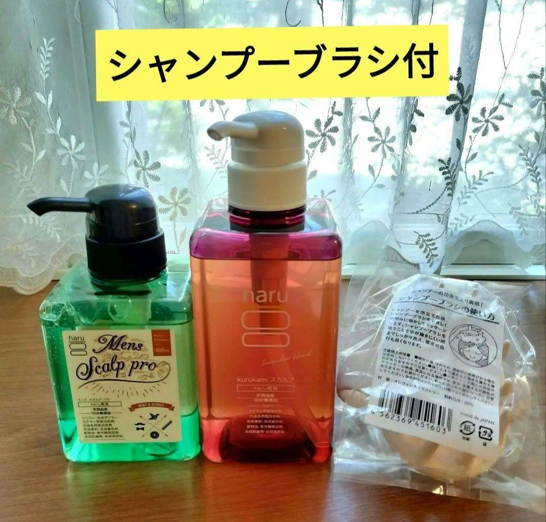 haru ハル 黒髪 スカルプシャンプー ラベンダーブレンド、メンズシャンプー