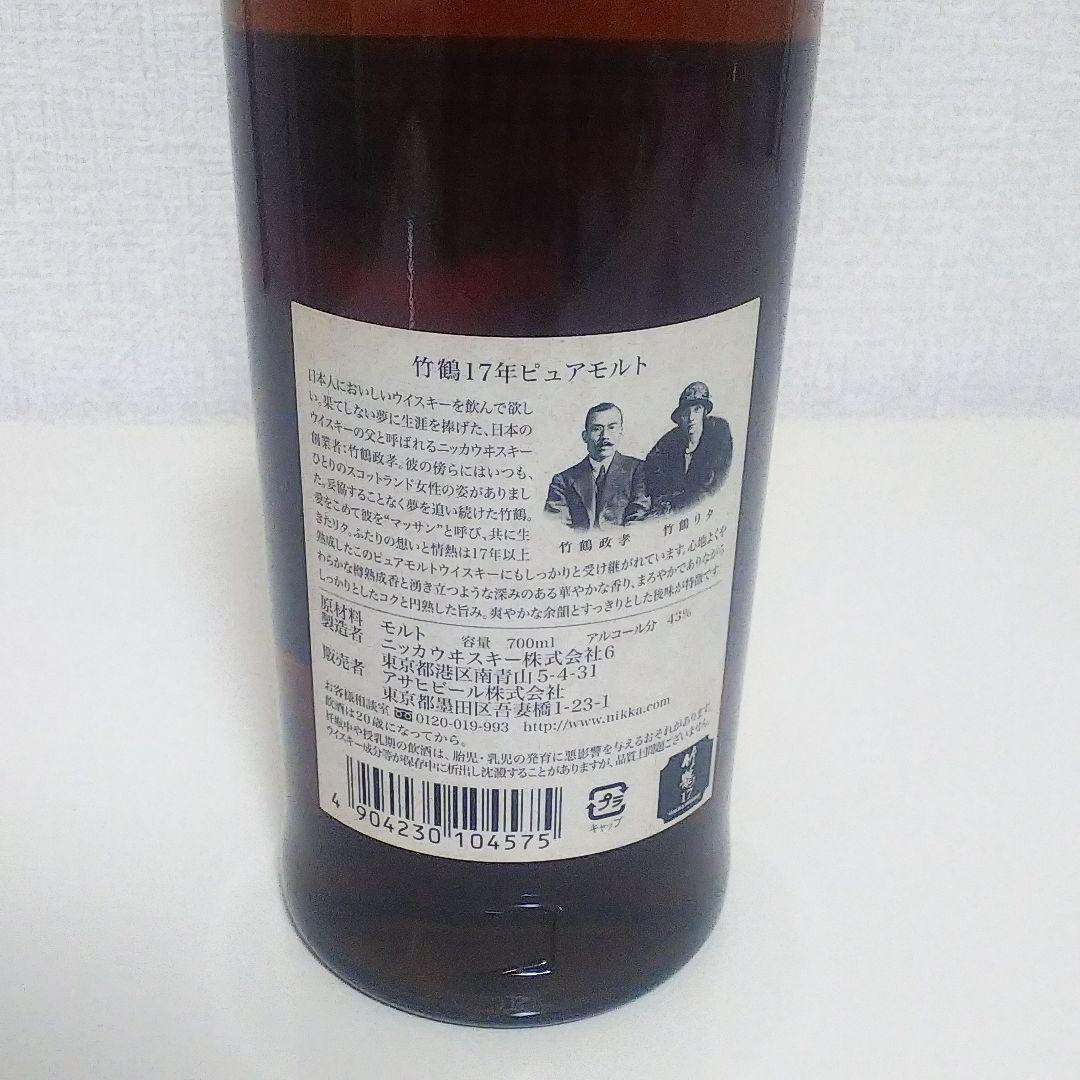 竹鶴17年 43度 700ml ニッカ ウイスキー