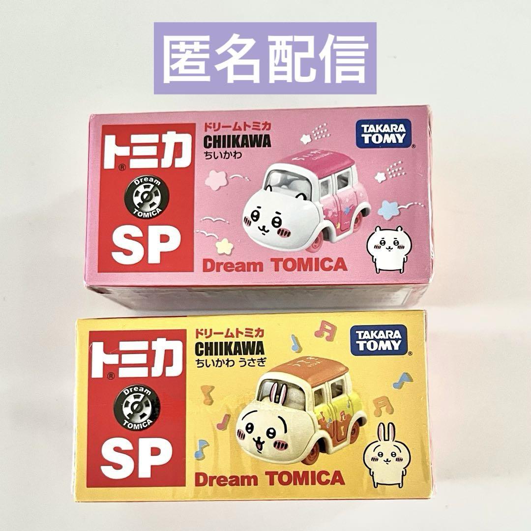 ドリームトミカSP ちいかわ 2種   3セット新品未開封品 ドリームトミカ SP ちいかわ (モモンガ,くりまんじゅう,ラッコ