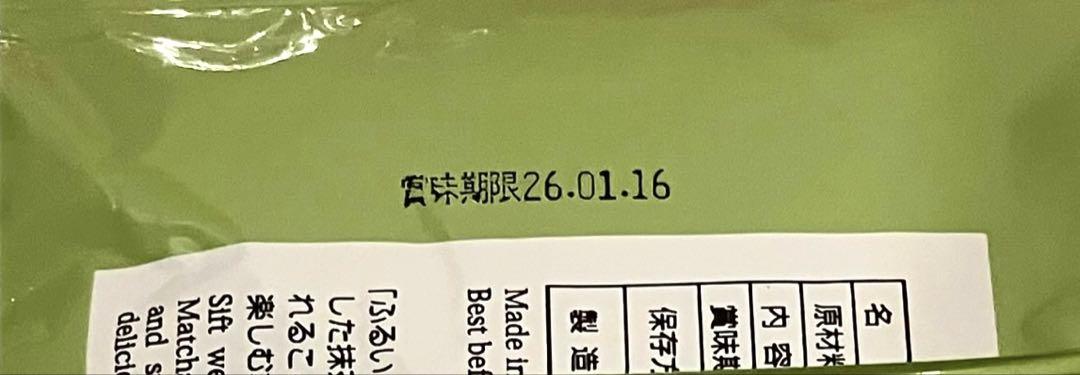 抹茶 若竹100g袋×4 食品加工用 宇治 緑茶 新品未開封　丸久小山園