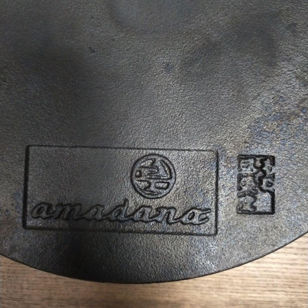 [値下げ]amadana IH調理器鉄鍋 HCS-03