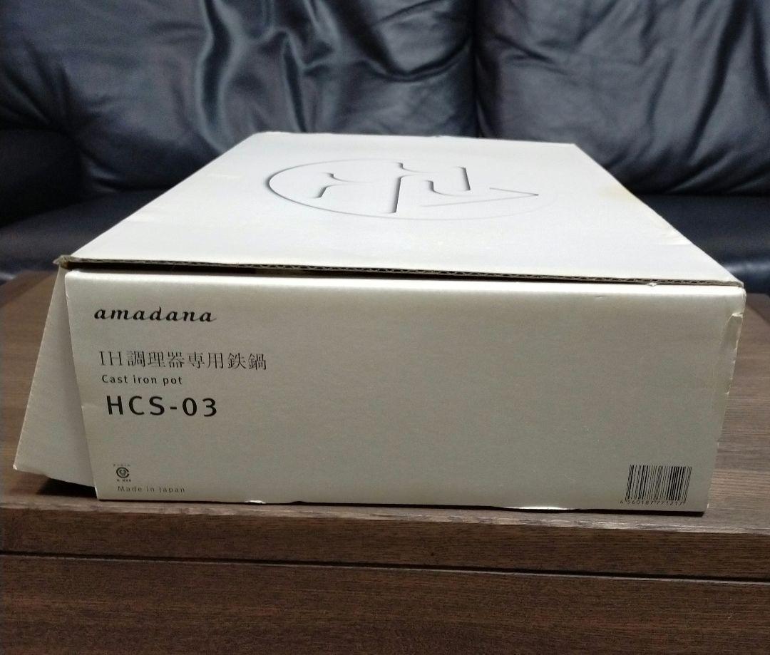 [値下げ]amadana IH調理器鉄鍋 HCS-03
