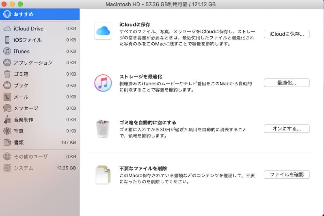 MacBook本体 Apple  MacBook Air2017 13-inchCorei5