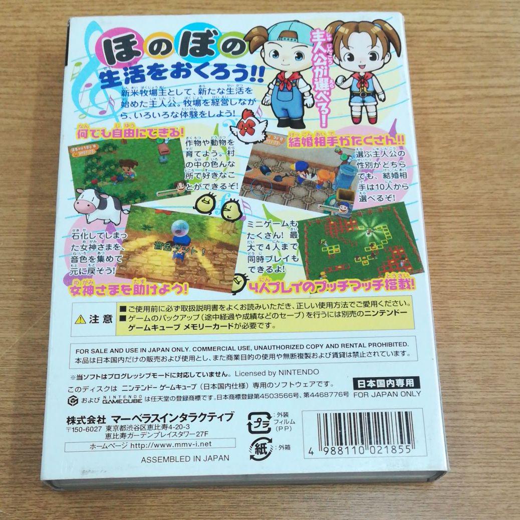 メルカリ Gc 牧場物語 しあわせの詩 家庭用ゲームソフト 999 中古や未使用のフリマ