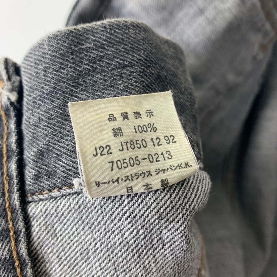90s Levi's 先染めブラック デニムジャケット 38 日本製 70505 90s Levi's 先染めブラック デニムジャケット 38 日本製 70505
