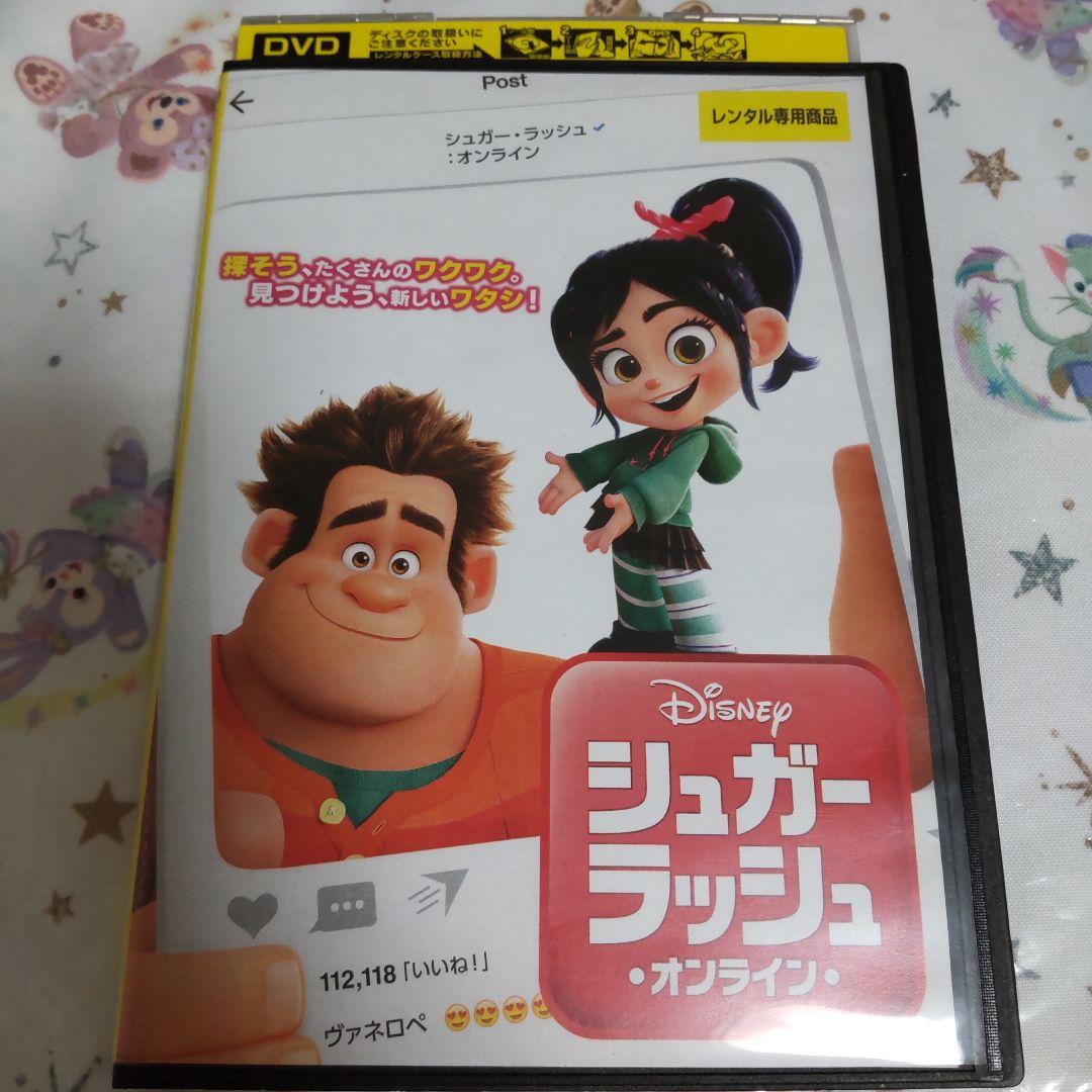 Amazon.co.jp: シュガー・ラッシュ + シュガー・ラッシュ