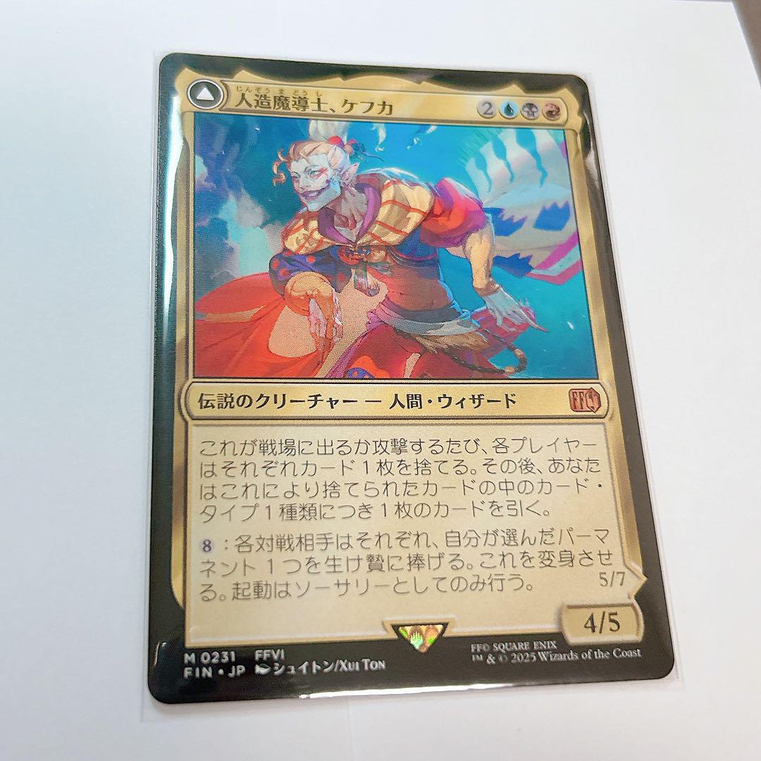 MTG 人造魔導士、ケフカ 日本語 天野イラスト - メルカリ