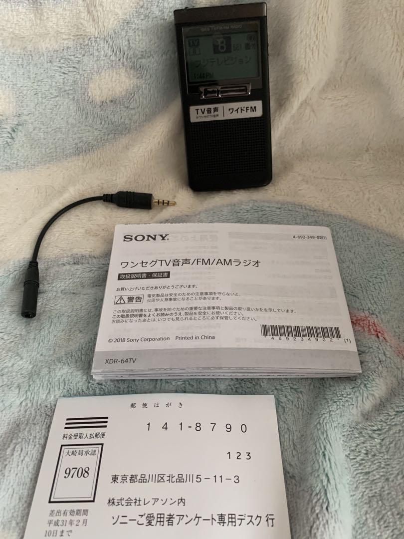TV音声受信ポケットラジオ　SONY XDR-64TV