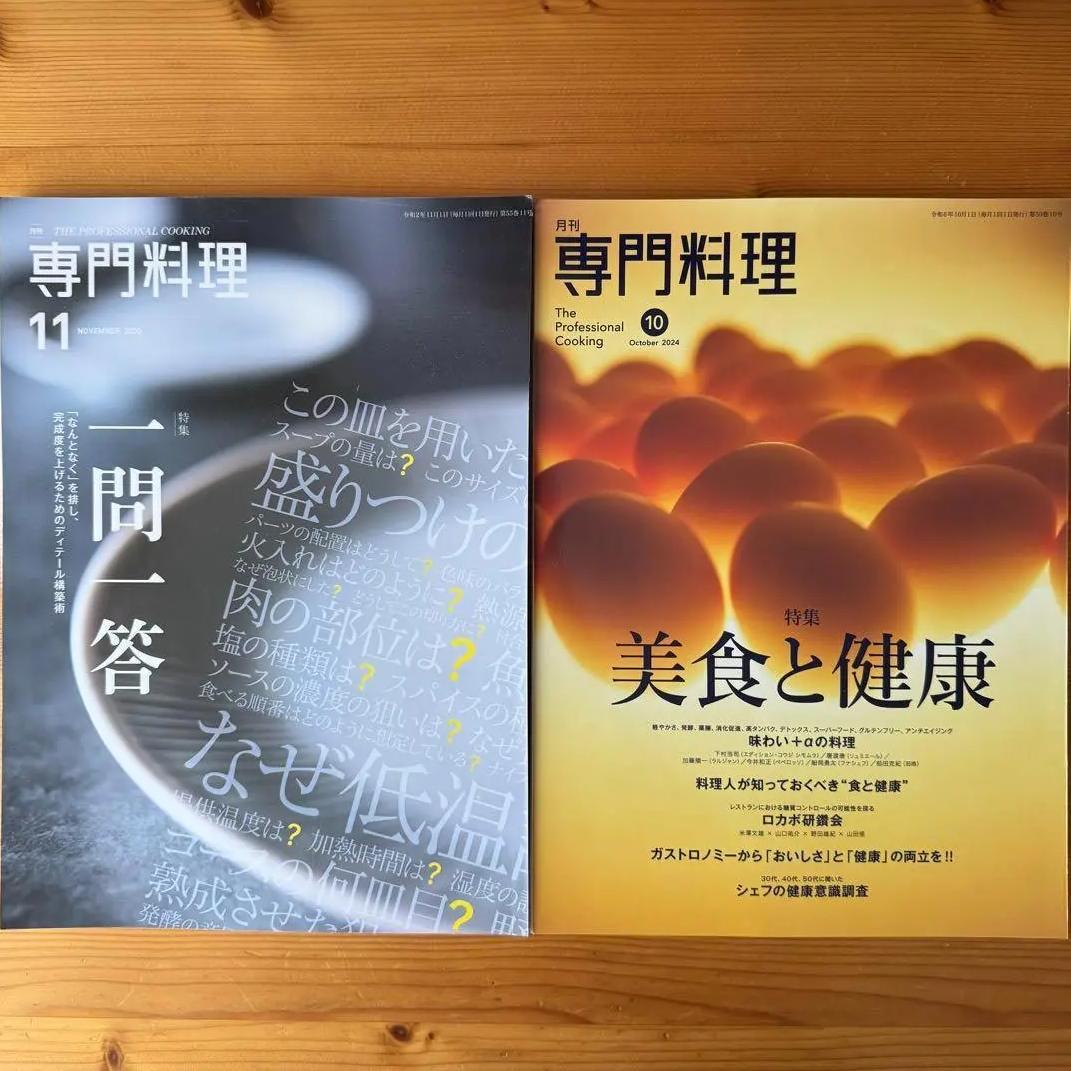 XD ZD 専門料理202410月 CP ZA