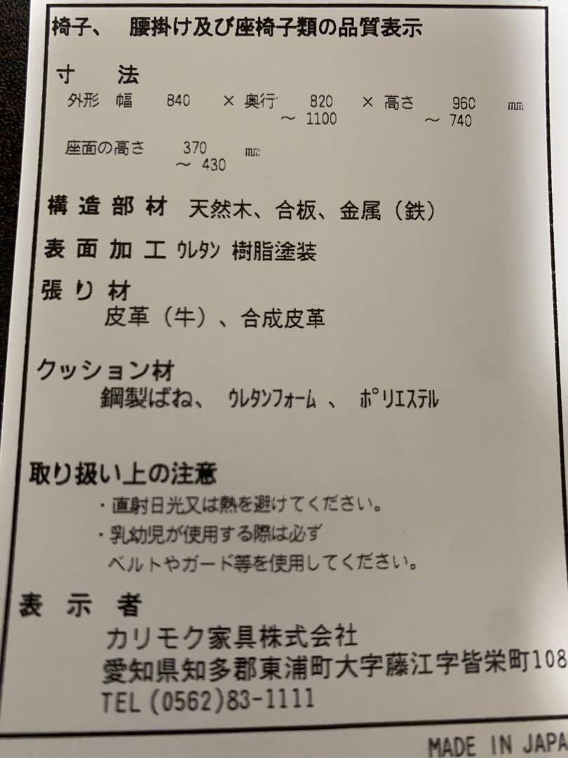 カリモク　THEFIRST
