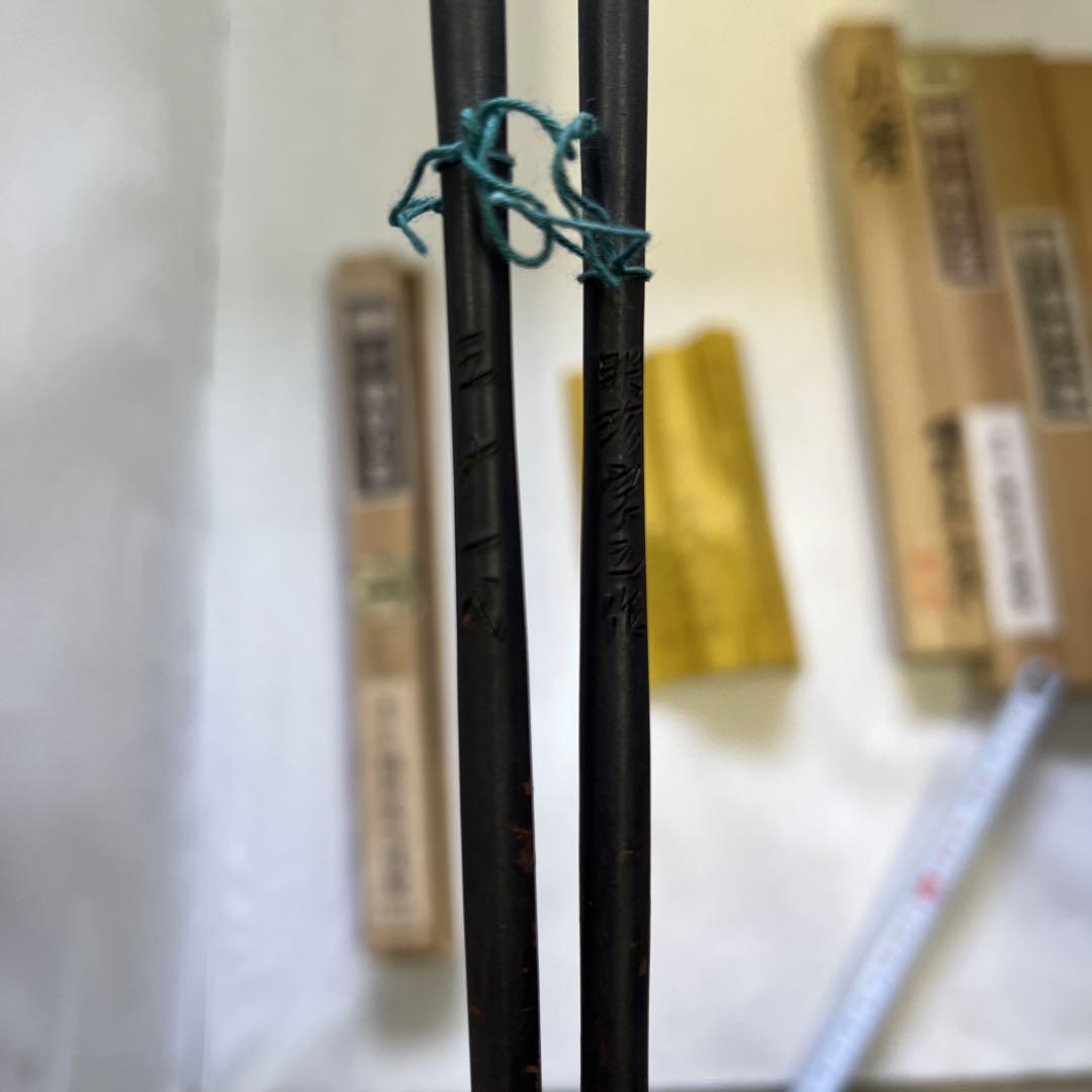 明珍火箸セット