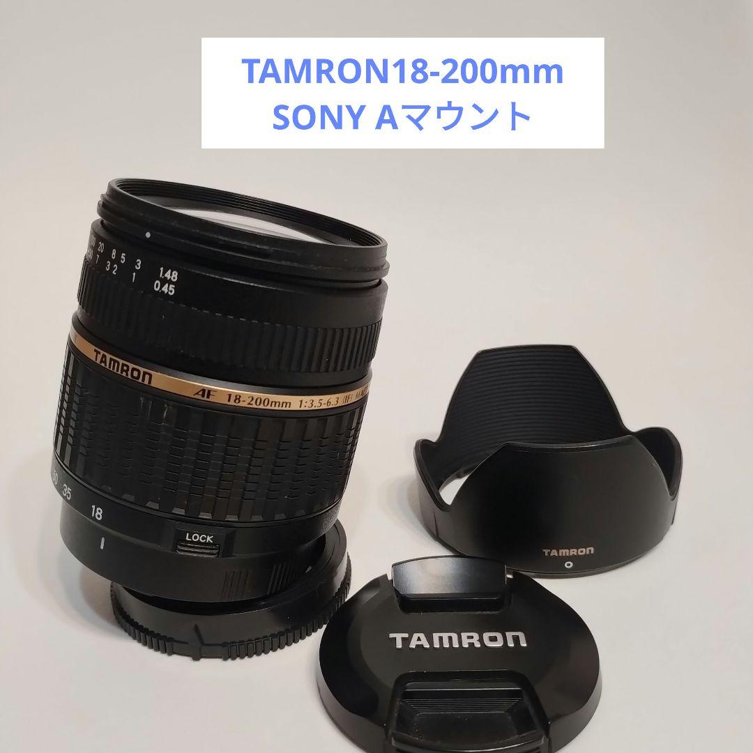 TAMRON 18-200mm MACRO SONY Aマウント用