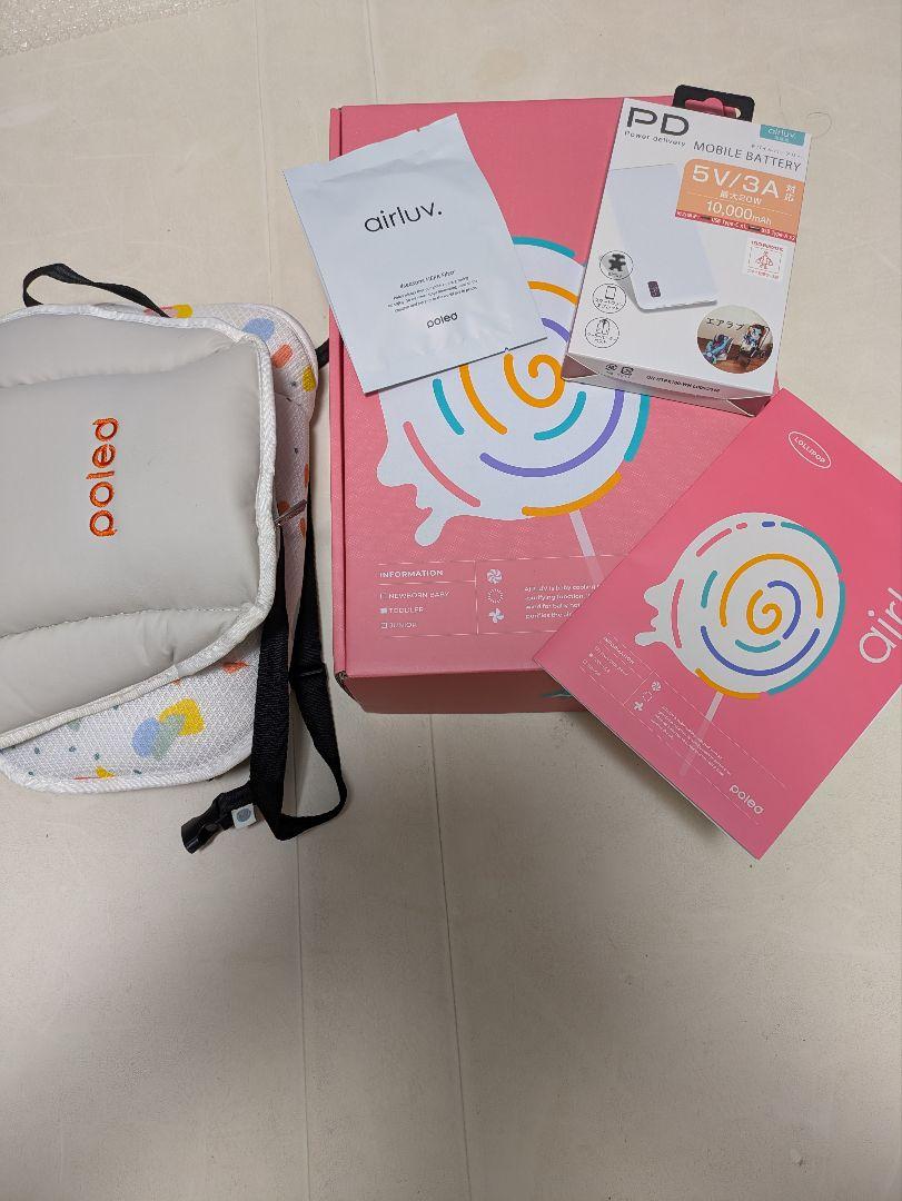 エアラブ4　美品　ロリポップ　 airluv　ベビーカーシート　ファン　冷風