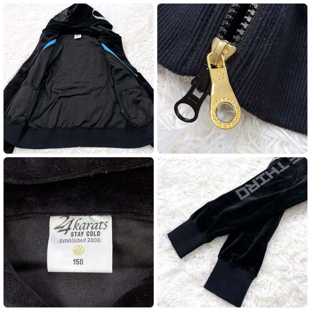 美品✨24karats セットアップ　ベロアジャージ 三代目Zero 黒　150