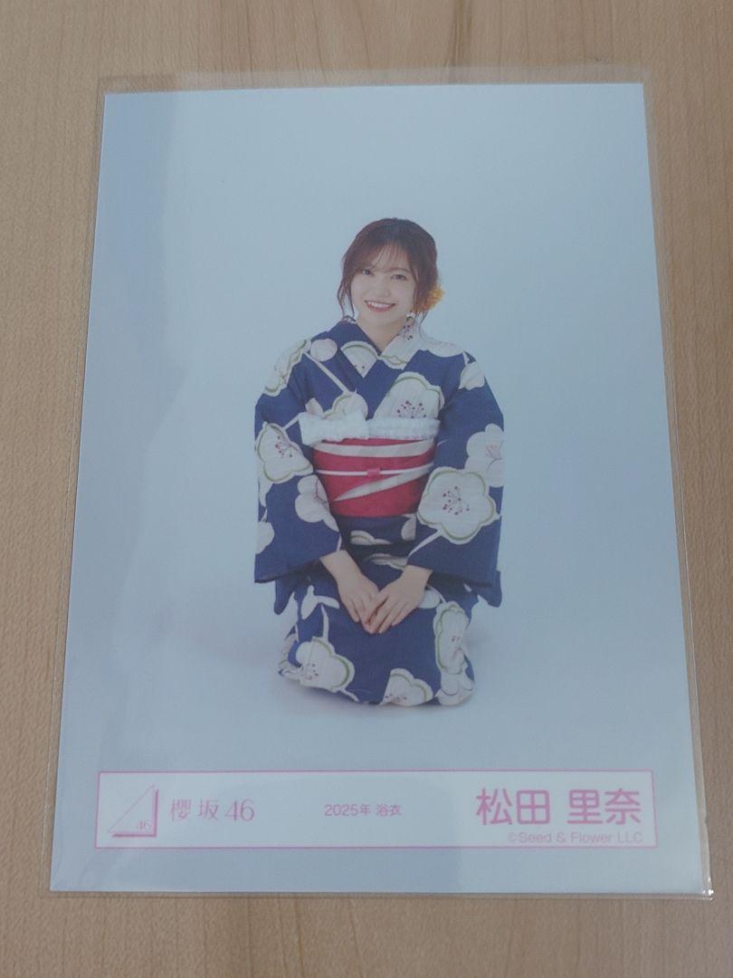 櫻坂46 松田里奈 2025年浴衣コーデ 直筆サイン生写真 櫻坂46 松田里奈 2025年 浴衣 生写真 座り - メルカリ