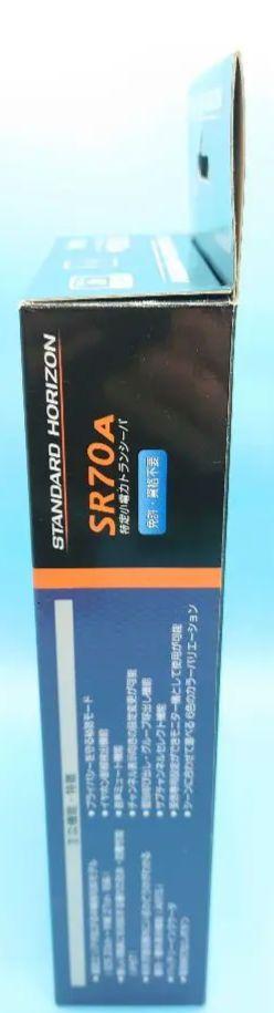 STANDARD HORIZON SR70A / 特定小電力トランシーバ