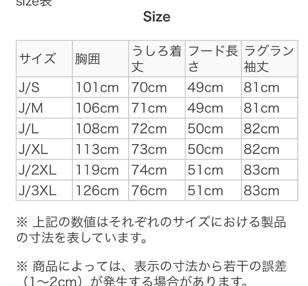 【新品未使用】アディゼロ　adizero ランニング ライトウェイトジャケット
