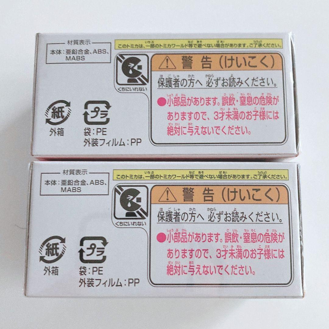 パウ・パトロール トミカ オリジナルトラック 新品 匿名発送