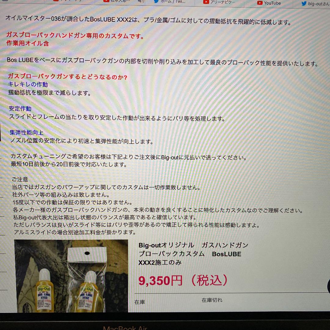 お得最新品 ハセポン様専用 マルイGLOCK17 gen.4 BigOutカスタム セット tEkI2-m76622940904 低価人気SALE