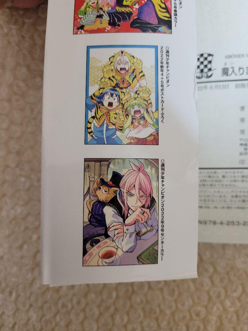 魔入りました！入間くん1~42巻　全巻セット
