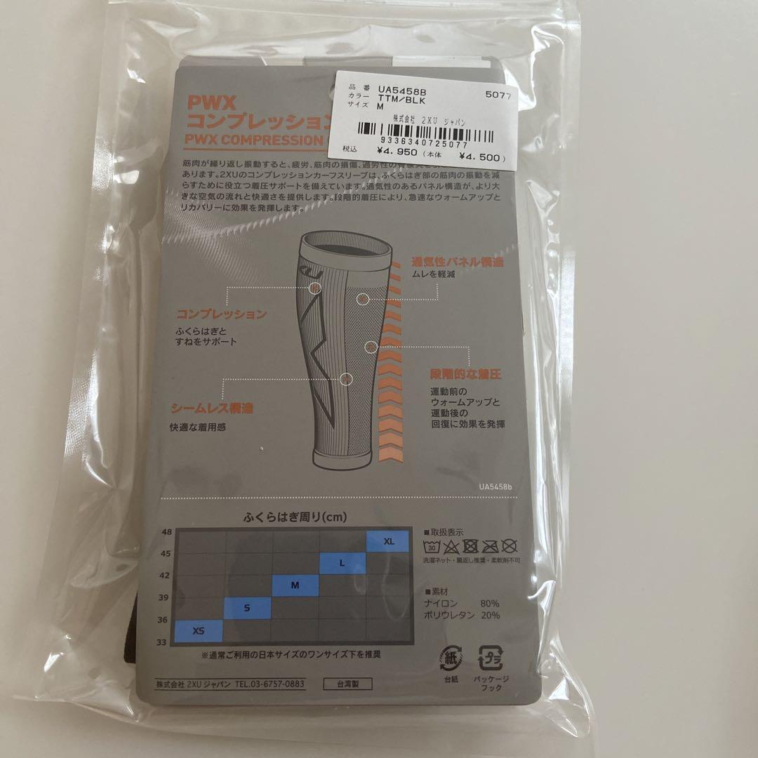 2XU キャップ、ソックス、スリーブ　セット