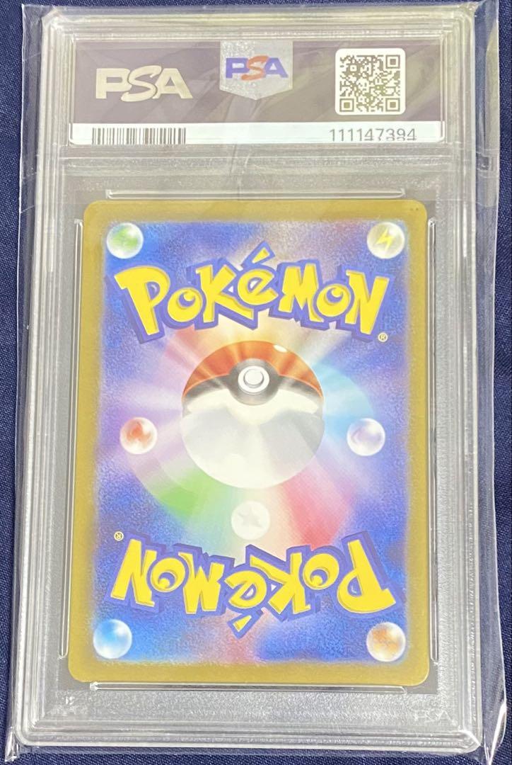 PSA10 エリカの招待 SR - メルカリ